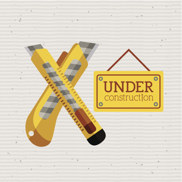 在建设中图片下载