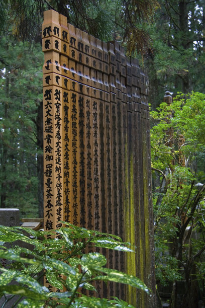 带有汉字的木制墓碑图片下载