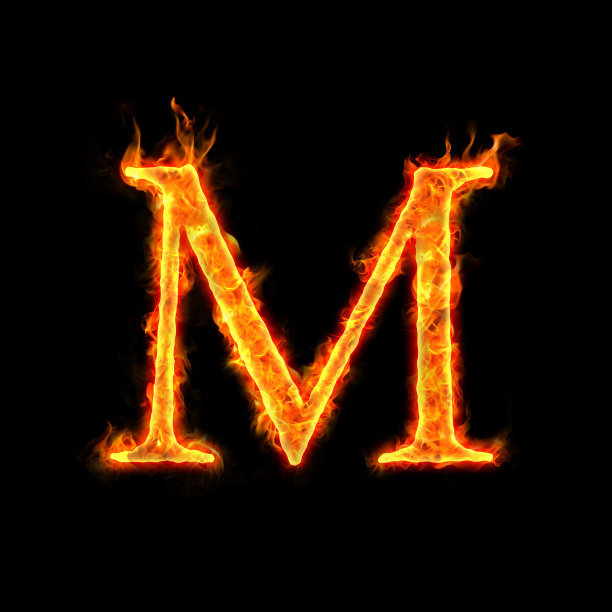 火字母表,米图片下载