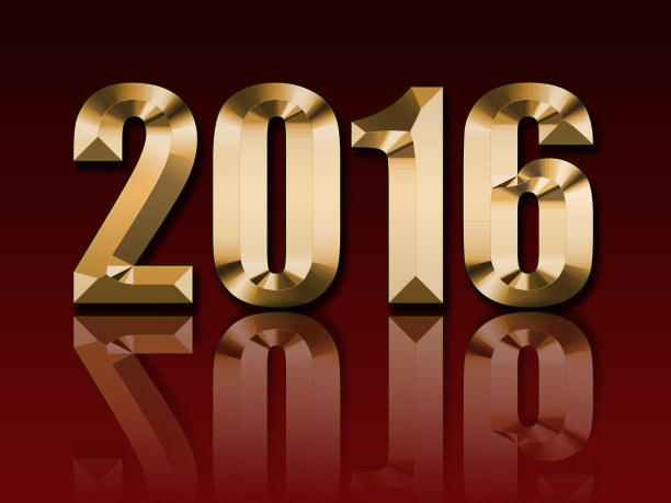 新年快乐2016图片下载