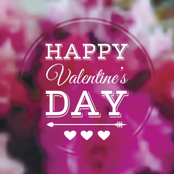 矢量贺卡的情人节图片下载