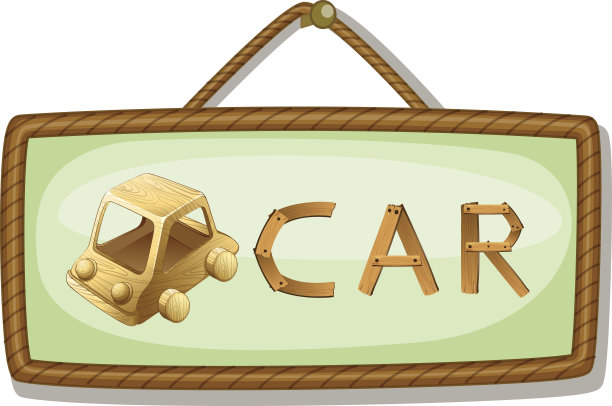 板和汽车图片下载