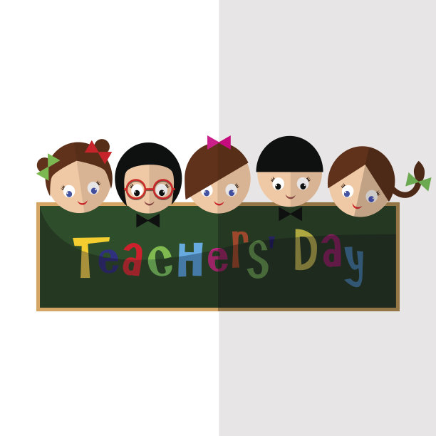 教师节愉快图片下载