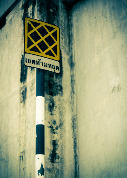 泰国的停车标志图片下载