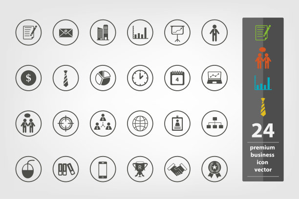 高级业务图标集合图片下载