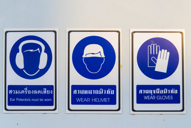 安全警告板图片下载