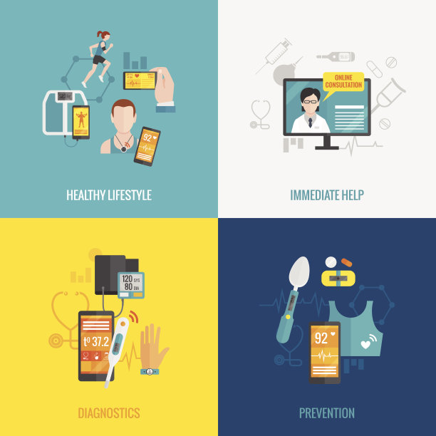 数字健康平图片下载