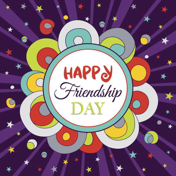 快乐友谊日设计图片下载