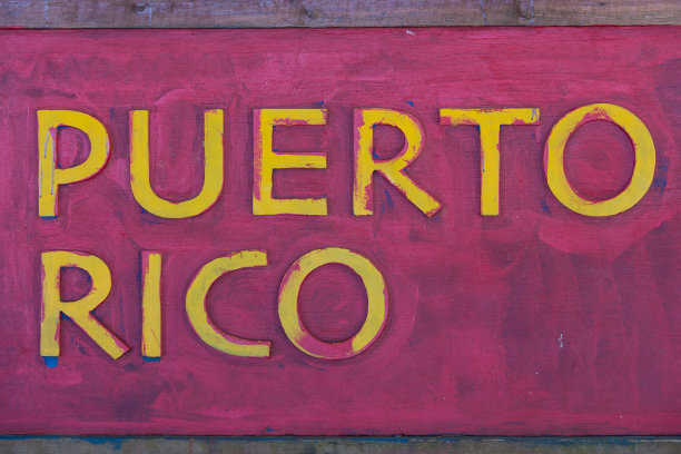 红色和黄色波多黎各标志图片下载