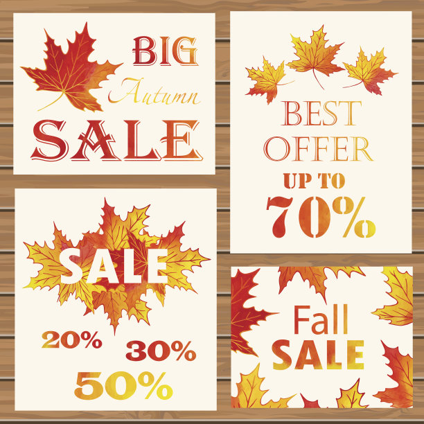 秋季销售海报。图片下载