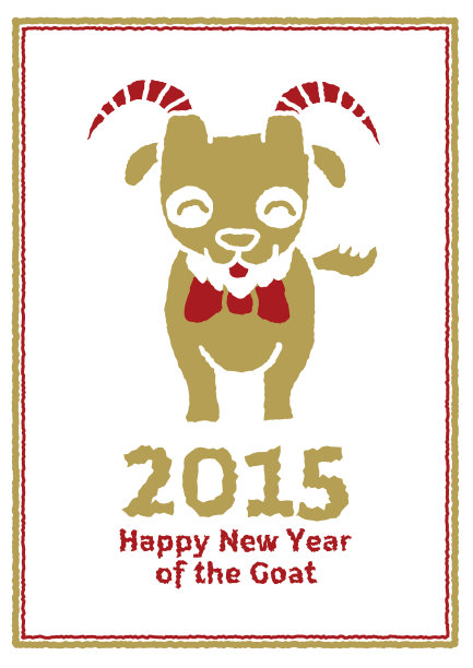 2015年中国羊年图片下载