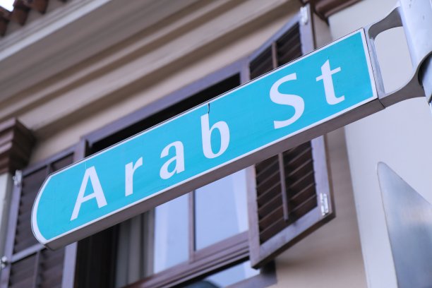 新加坡的阿拉伯街图片下载