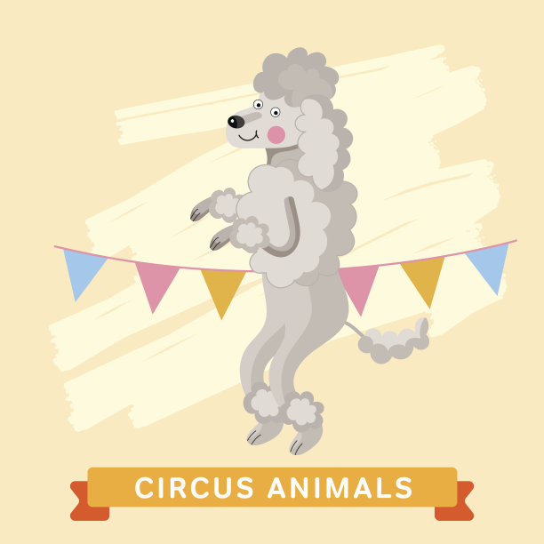 马戏团狗，矢量动物系列。图片下载
