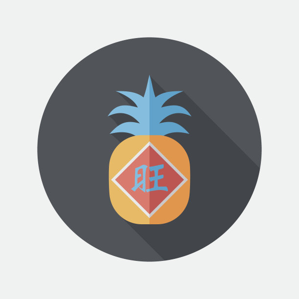 中国新年祝福菠萝平图标，第10集图片下载