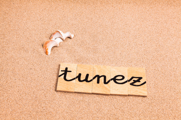 沙上的文字沙沙作响图片下载