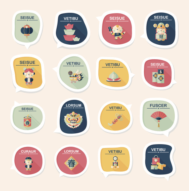 中国新年气泡讲话平横幅设计平，eps10图片下载