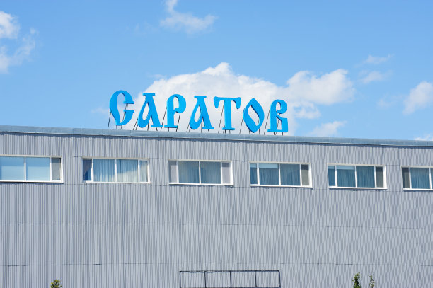 萨拉托夫,俄罗斯图片下载