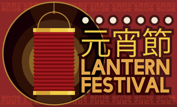 传统中国灯笼在元宵节庆典，矢量插图图片下载