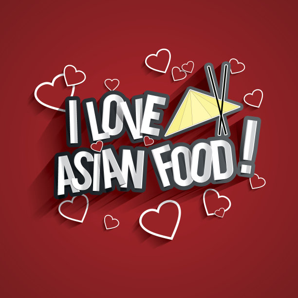我喜欢亚洲食物图片下载