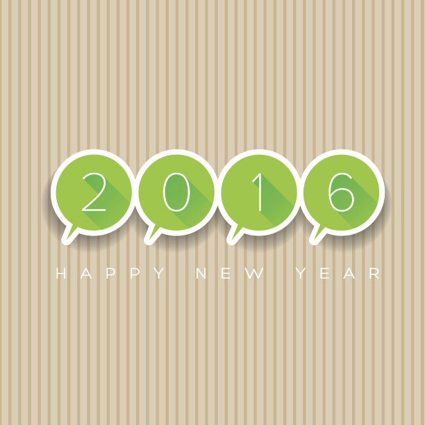 新年快乐2016图片下载