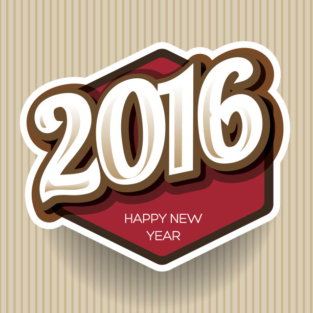 新年快乐2016图片下载