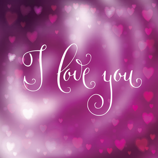 我爱你图片下载