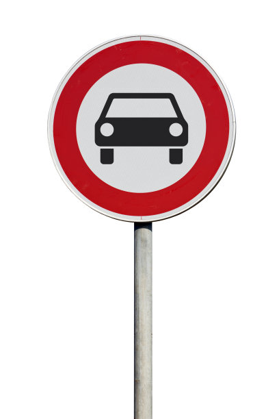 交通标志车辆禁止隔离图片下载
