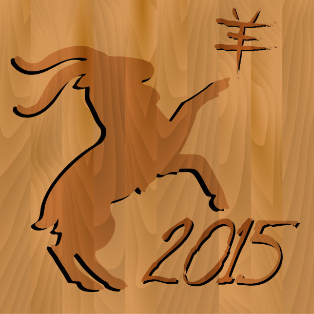 羊年-十二生肖图片下载