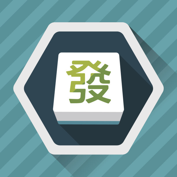 中国麻将平长影图标，eps10图片下载