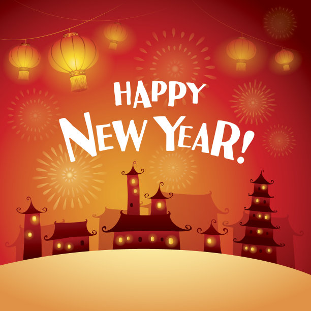 新年快乐!背景与新年场景。图片下载