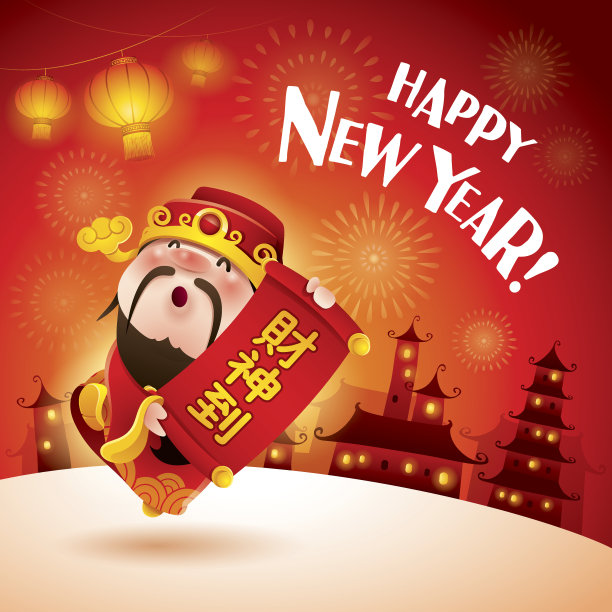 新年快乐!中国的财神。图片下载