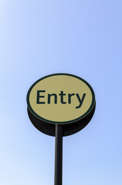 入口标志图片下载