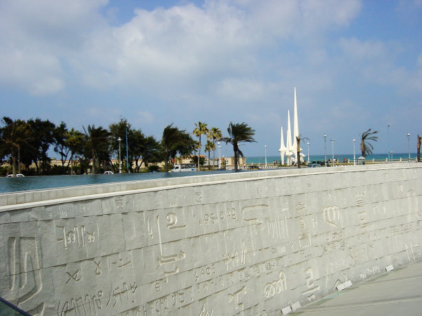 埃及亚历山大：地中海的明珠——亚历山大图书馆...图片下载