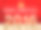 2016年圣诞快乐，在木屋和红景图片下载