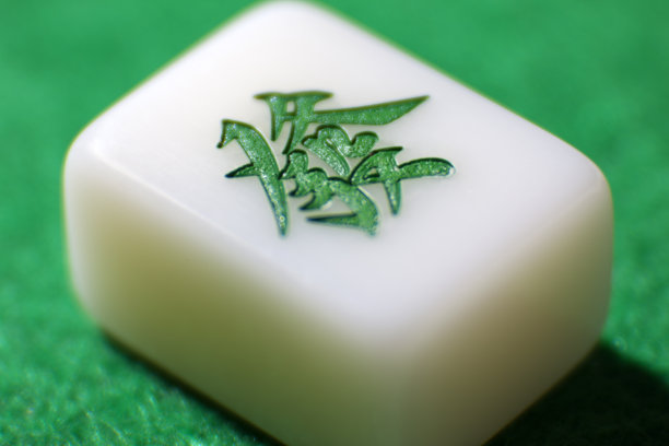 麻将瓷砖图片下载