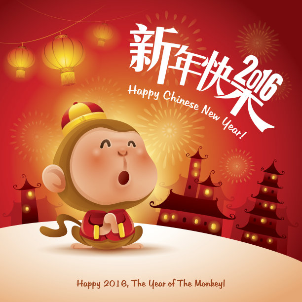 新年快乐!猴年。2016年中国新年。翻译:(标题)新年快乐。图片下载