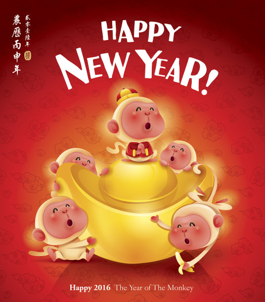新年快乐!猴年。海报设计。图片下载