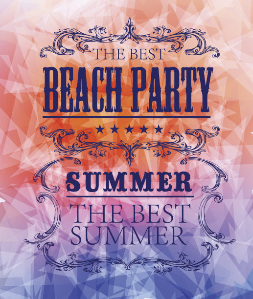 暑假元素图片下载