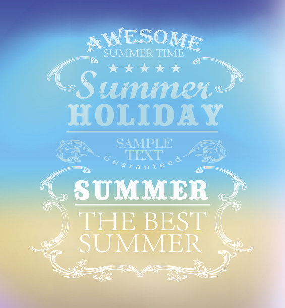 暑假元素图片下载