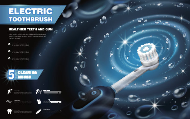 电动牙刷广告图片下载