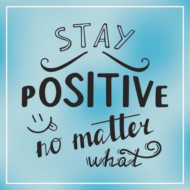 无论发生什么都要保持积极的心态。图片下载