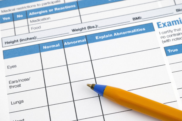 页健康史表格与参与前的物理信息图片下载