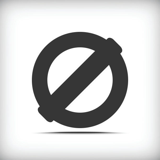 禁止标志图标图片下载