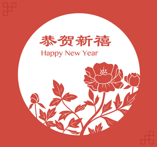 花中国新年贺卡图片下载