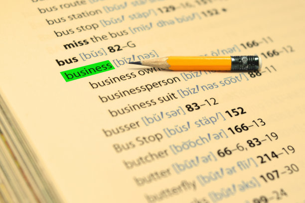 商业-在书和铅笔中突出的单词图片下载
