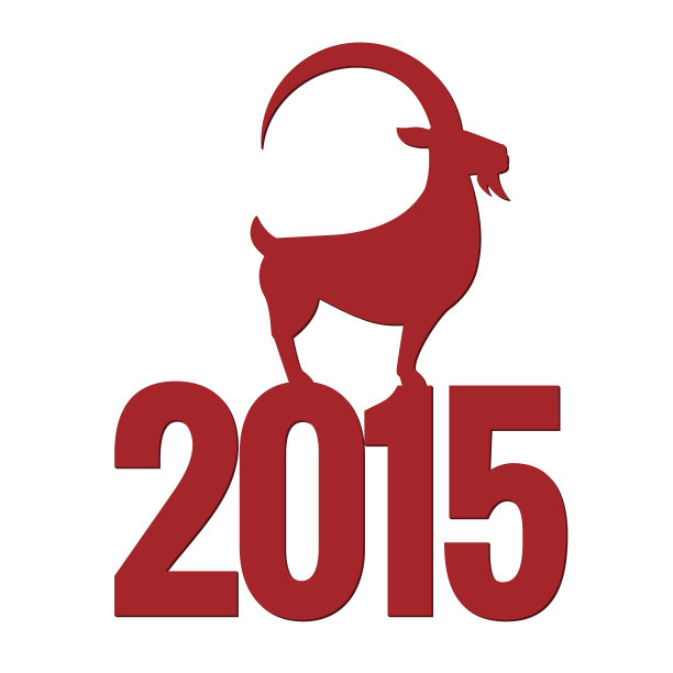 2015年中国羊年。图片下载