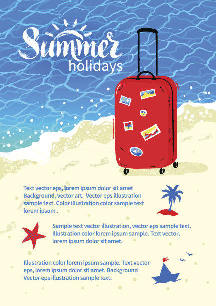 暑假宣传单设计图片下载