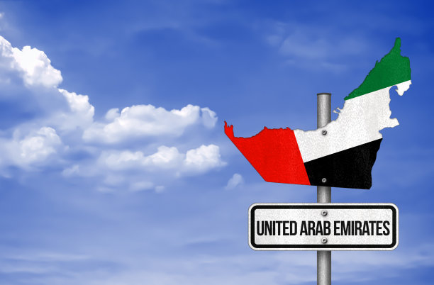 阿拉伯联合酋长国图片下载