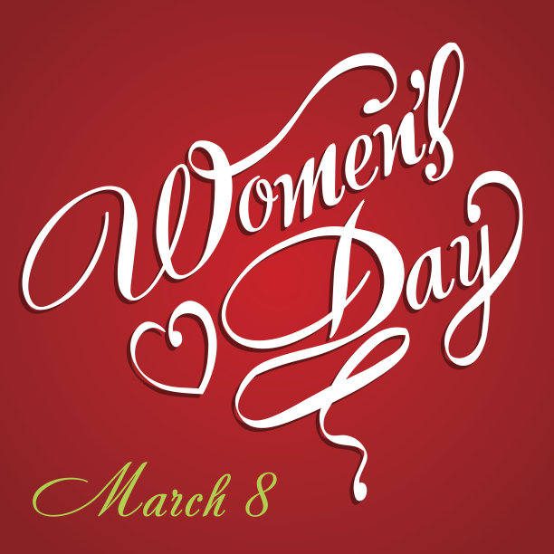 三八妇女节快乐。图片下载