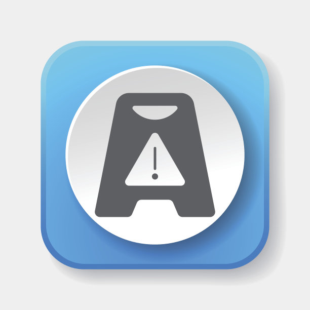 小心湿地板图标图片下载